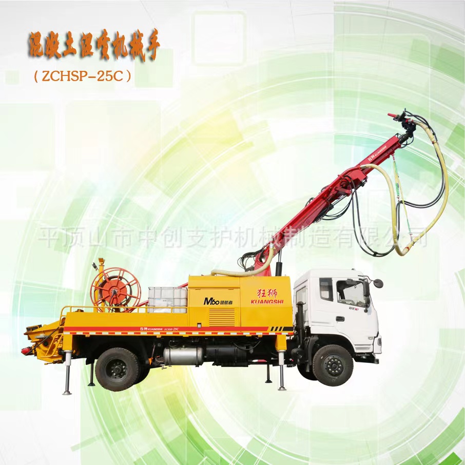 混凝土濕噴機(jī)械手